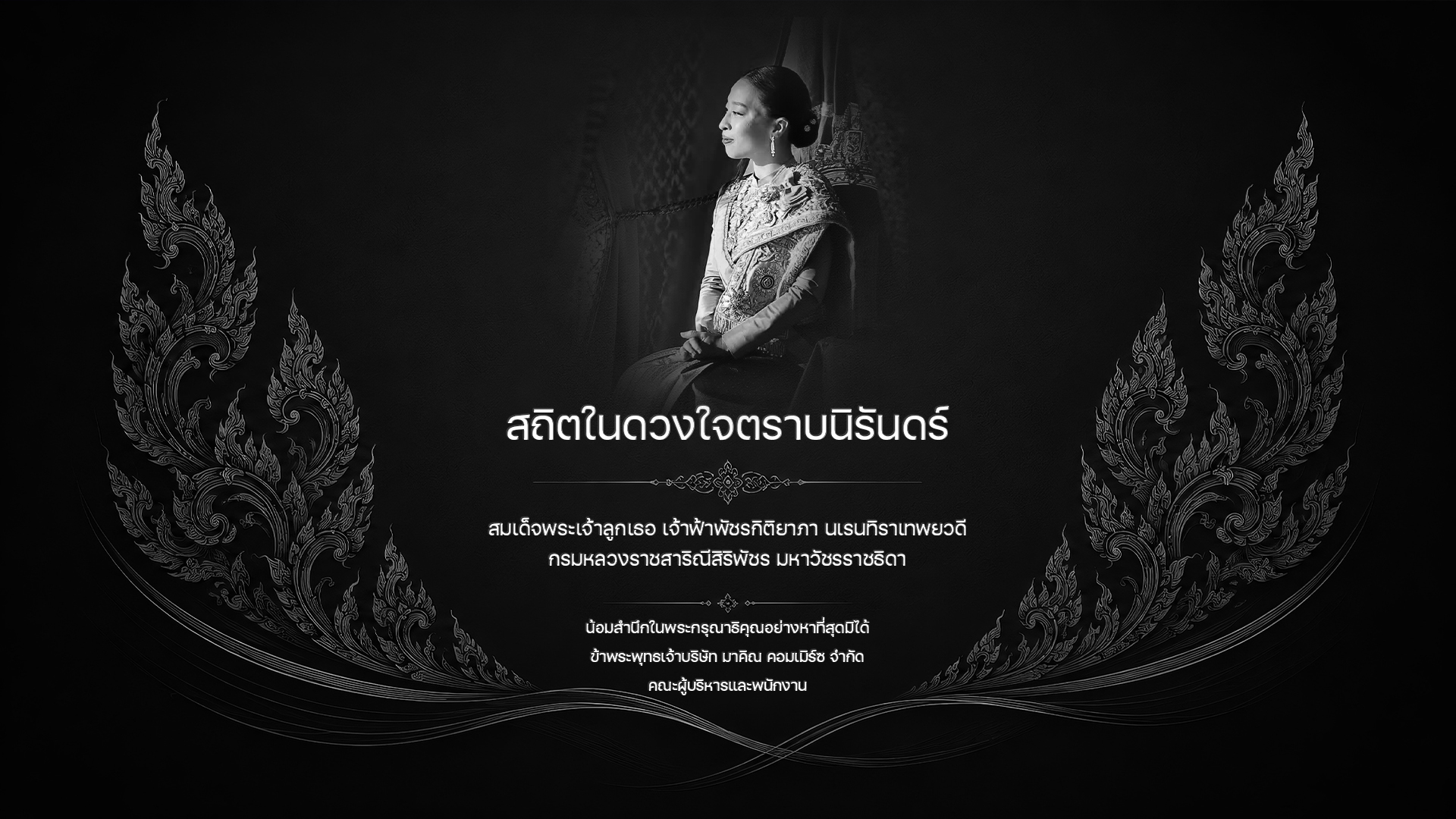 MARKYN Thailand