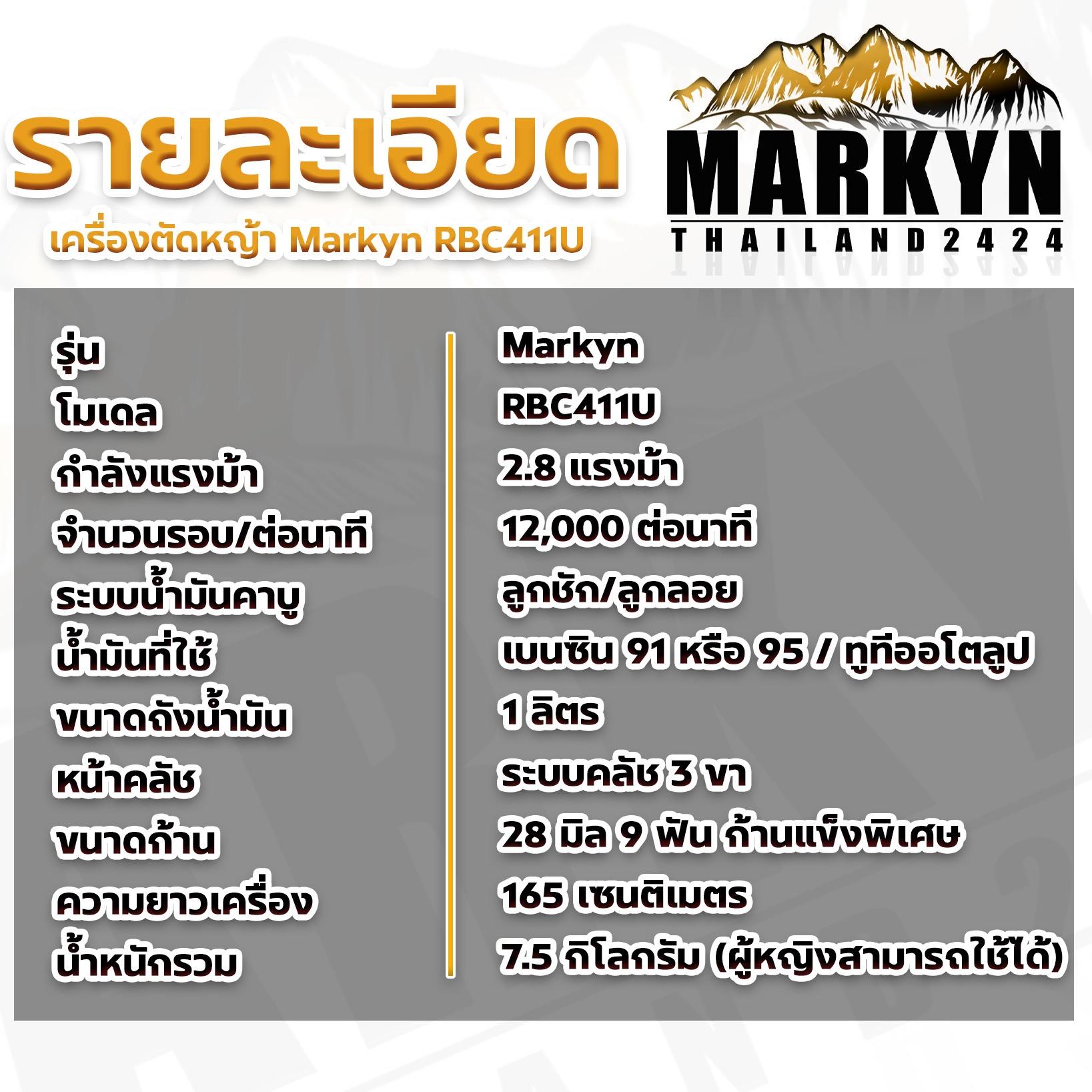 MK411 มุมที่ 3