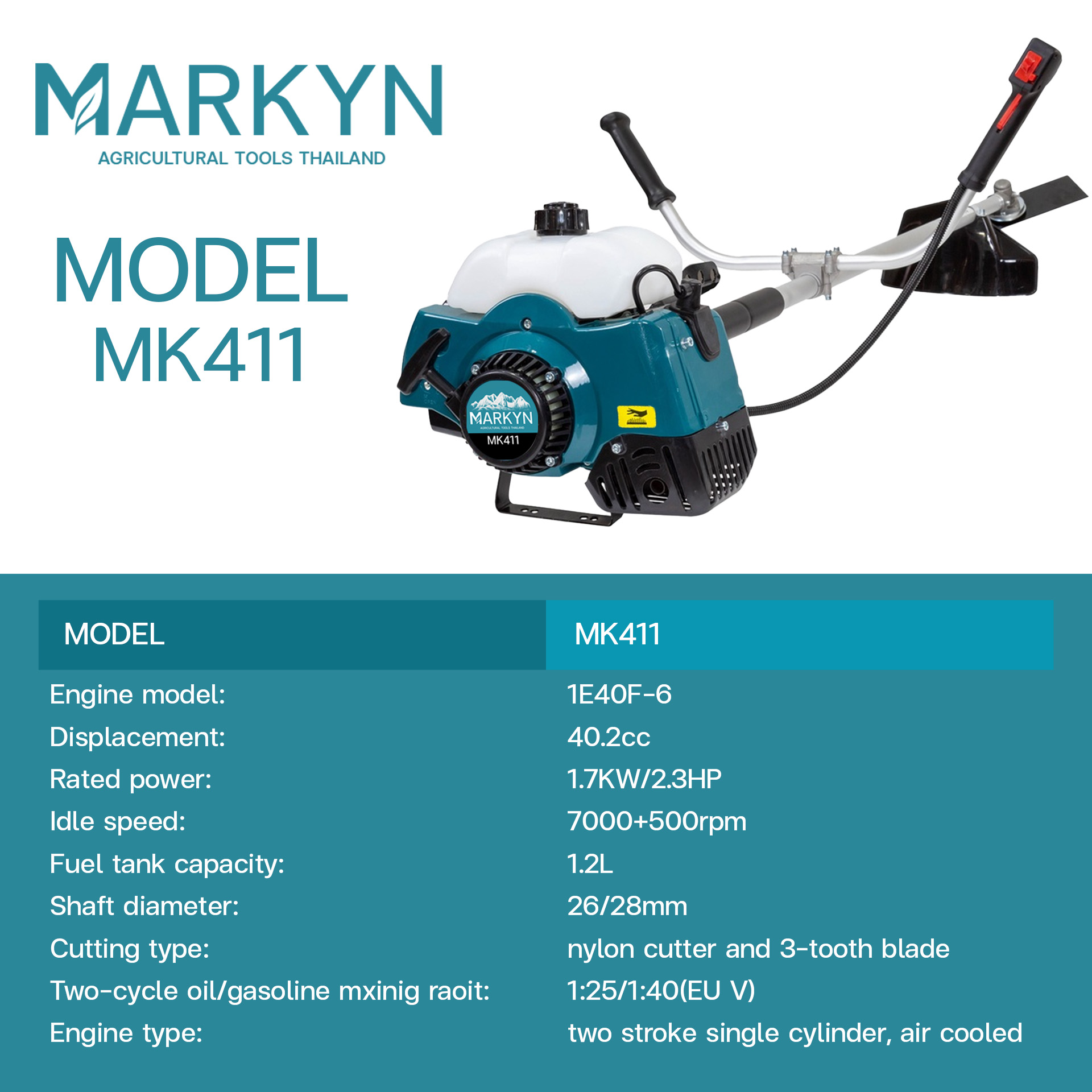 MK411 ครบชุด ภาพหลัก