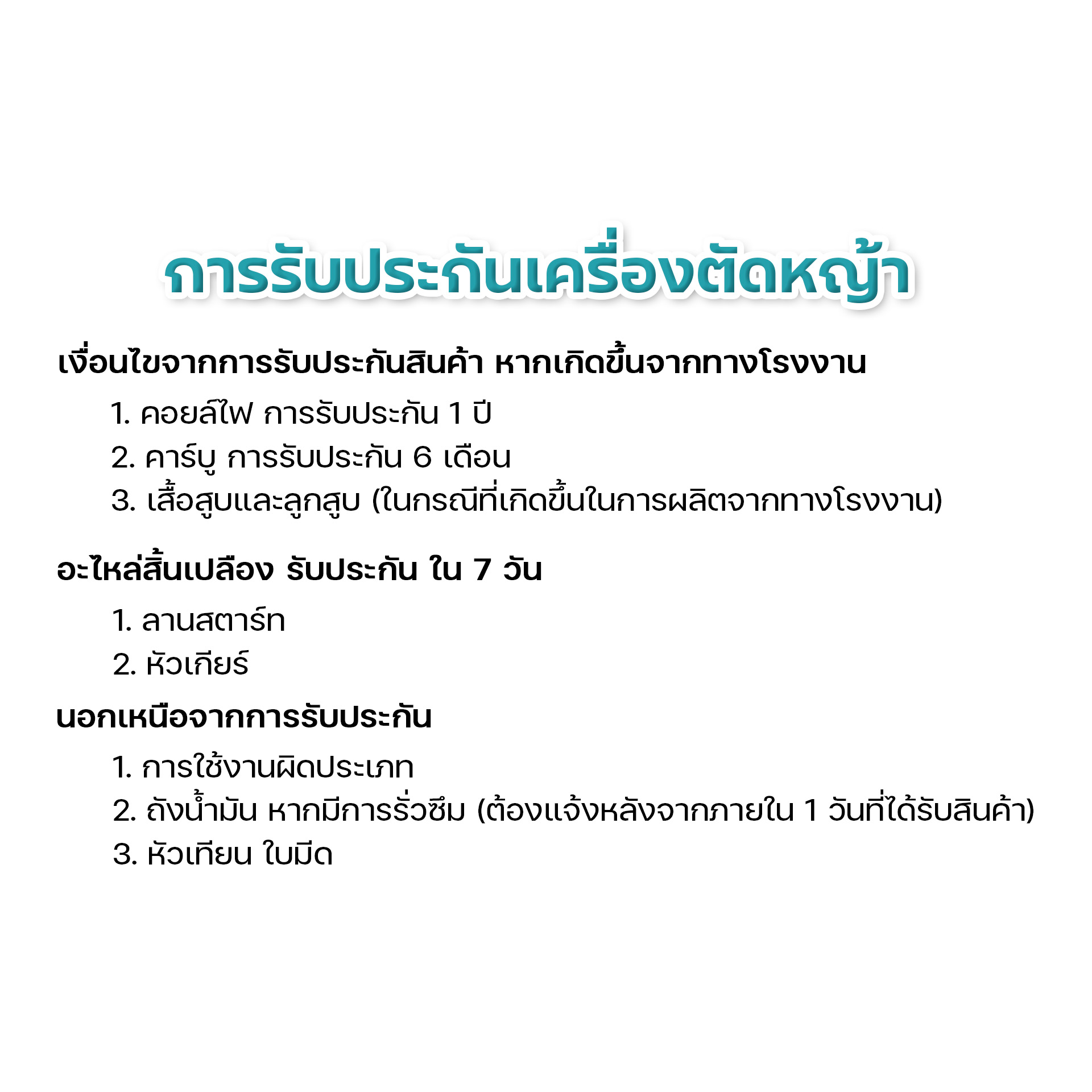 MK411 ครบชุด มุมที่ 2